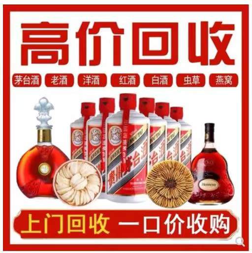 梓潼回收茅台酒